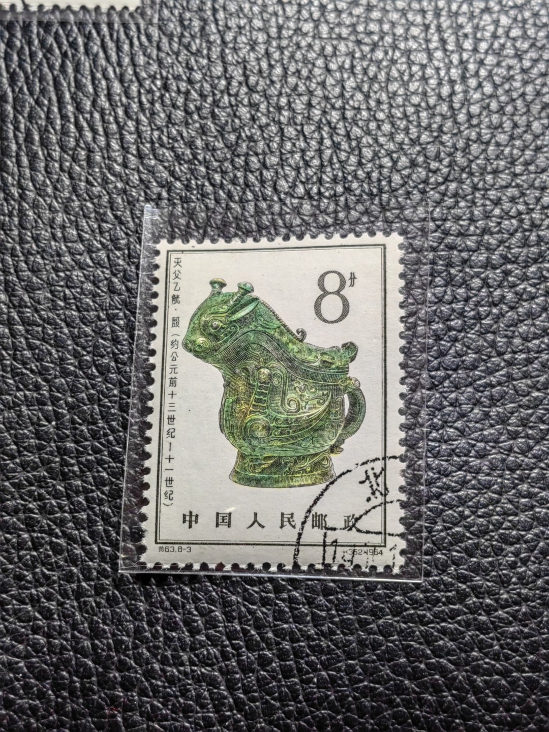 洪涛臻品批发群  精选邮票限时拍卖第一百六十二期 特63青铜器8-3盖销  ✦总筋✦版撕全品嘎嘎绝，老纪特三俗稀缺，ASG95分新票拍卖价8000多元，版撕全品盖销注意捡漏。解放初的经典票，整版撕开，面艳胶白，票挺洁净，齿孔完美，收藏评级两相宜，且有高附加值边纸。老纪特的版票资源十分稀缺难寻，机会来临时必须抓住。
