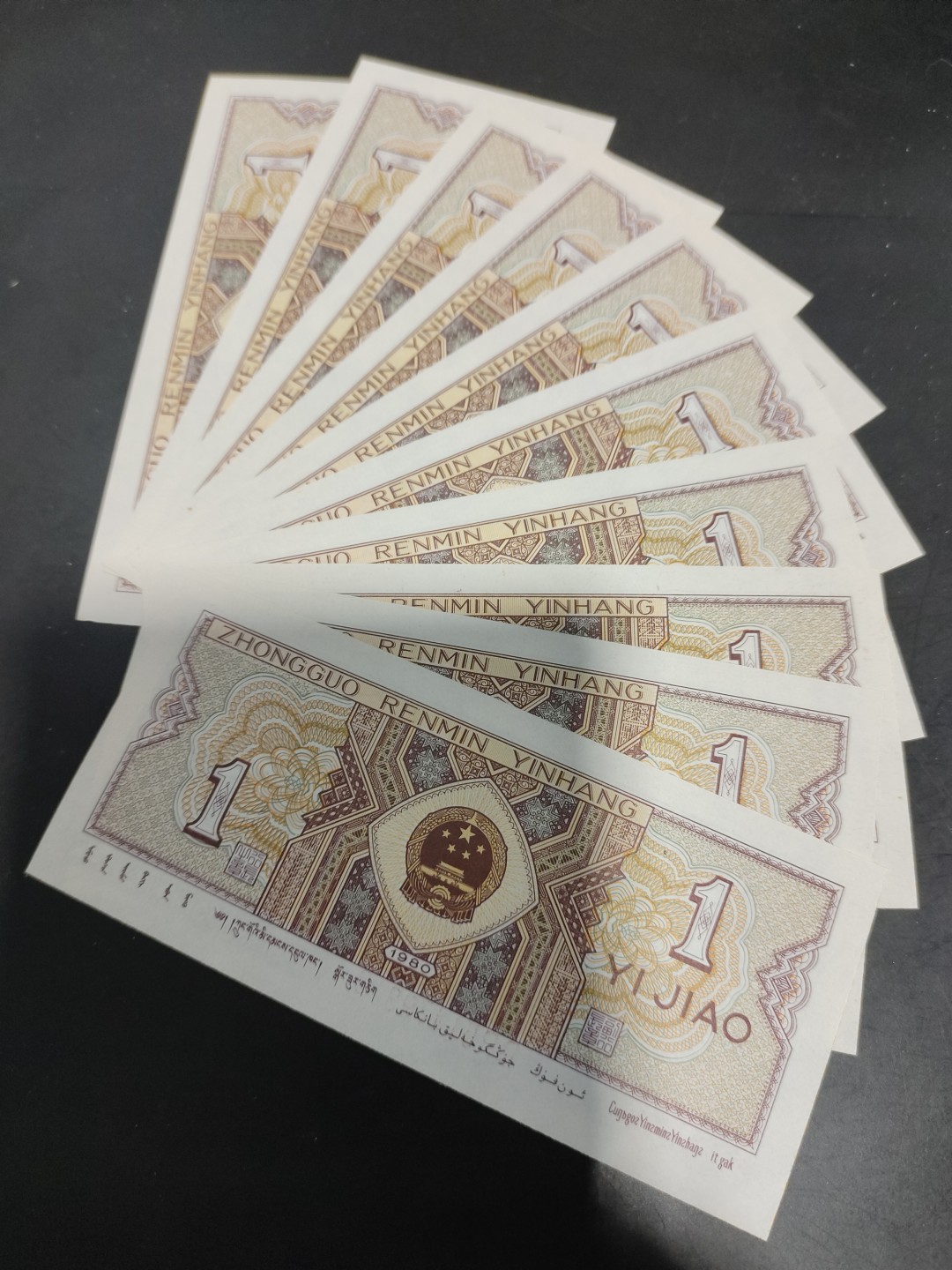 8001精品荧光币专场 8001DP背红金满堂标十