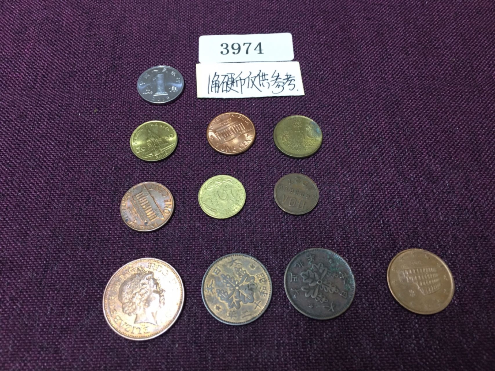 硬币2 3974 外国硬币10枚