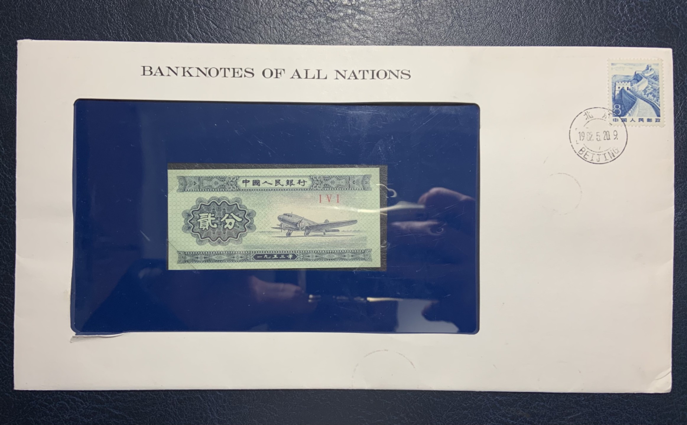 收藏联盟Quantum Auction 第229期拍卖 已更新 富兰克林邮币封之香港1984-85年硬币与1953年中国二分 品相全新