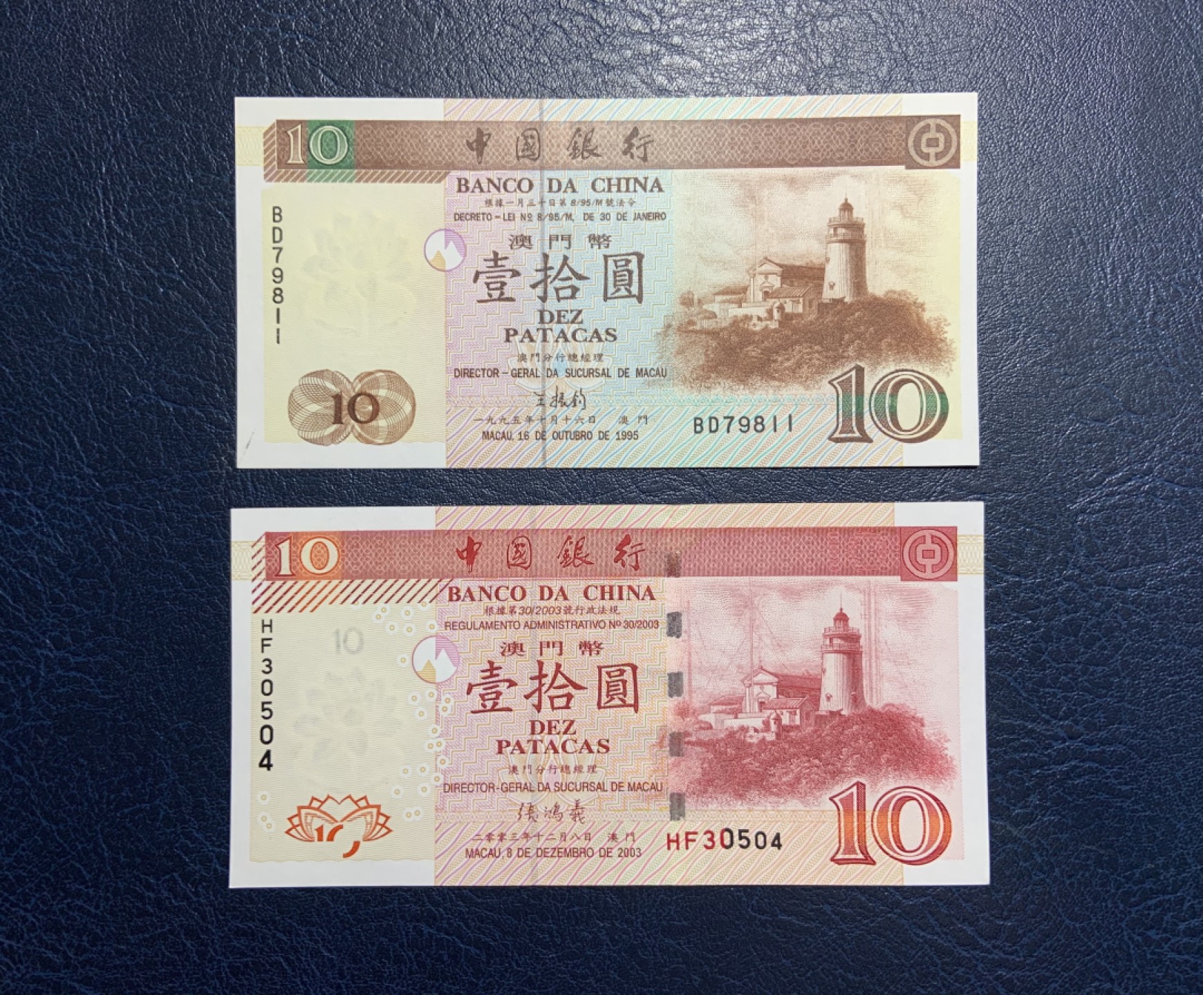 收藏联盟Quantum Auction 第229期拍卖 已更新 澳门中国银行1995-2003年10帕塔卡一对 品相UNC 一角微瑕，