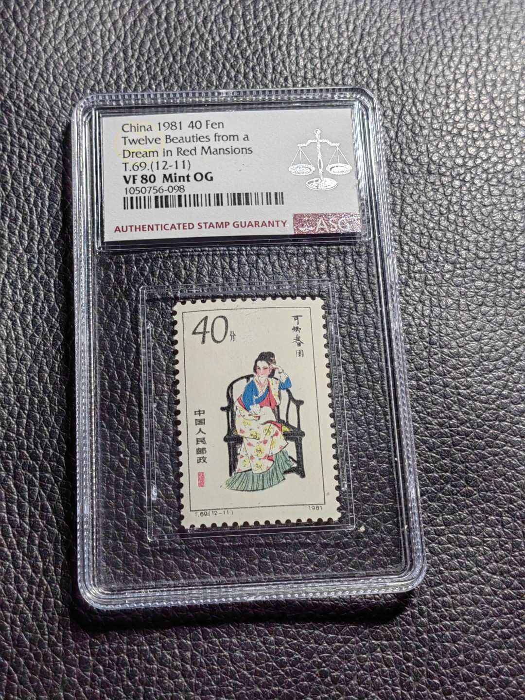 洪涛臻品批发群  精选邮票限时拍卖第一百六十四期 T69红楼梦12-11一枚，ASG80分OG，版撕全品送评，无折无黄，红楼梦经典小票非常漂亮，每一枚都是经典，都值得欣赏把玩，超高性价比喜欢不要错过
