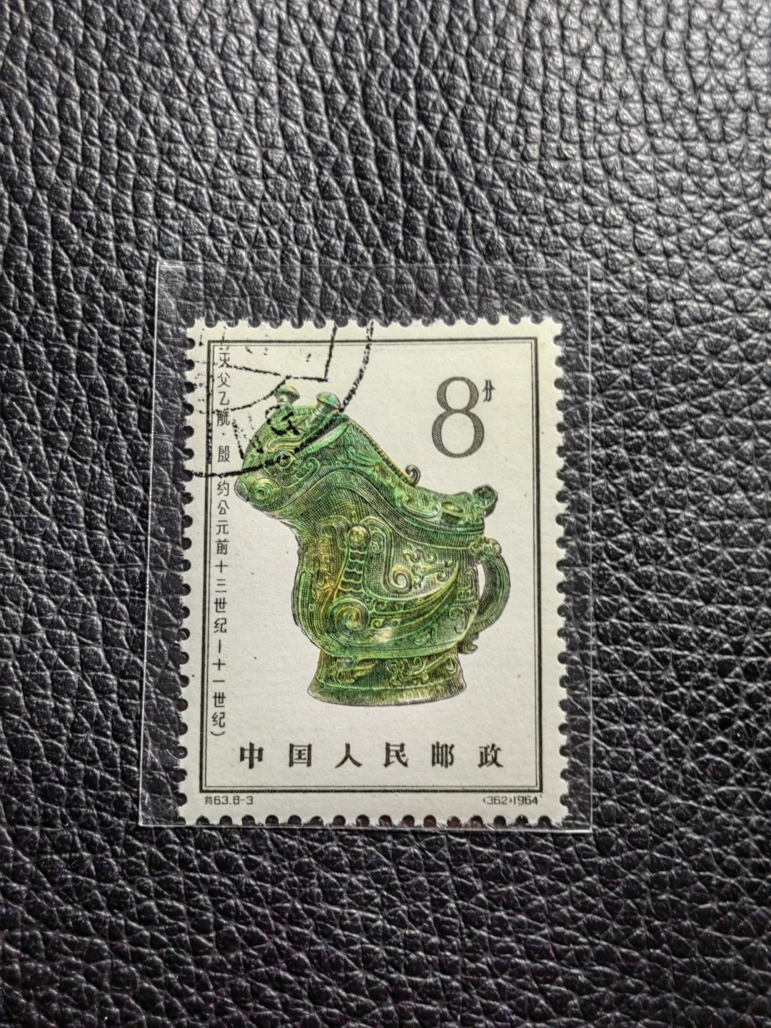洪涛臻品批发群  精选邮票限时拍卖第一百六十四期 特63青铜器8-3盖销  ✦总筋✦版撕全品，老纪特三俗稀缺，ASG95分新票拍卖价8000多元，版撕全品盖销注意捡漏。解放初的经典票，整版撕开，面艳胶白，票挺洁净，齿孔完美，收藏评级两相宜，且有高附加值边纸。老纪特的版票资源十分稀缺难寻，机会来临时必须抓住。