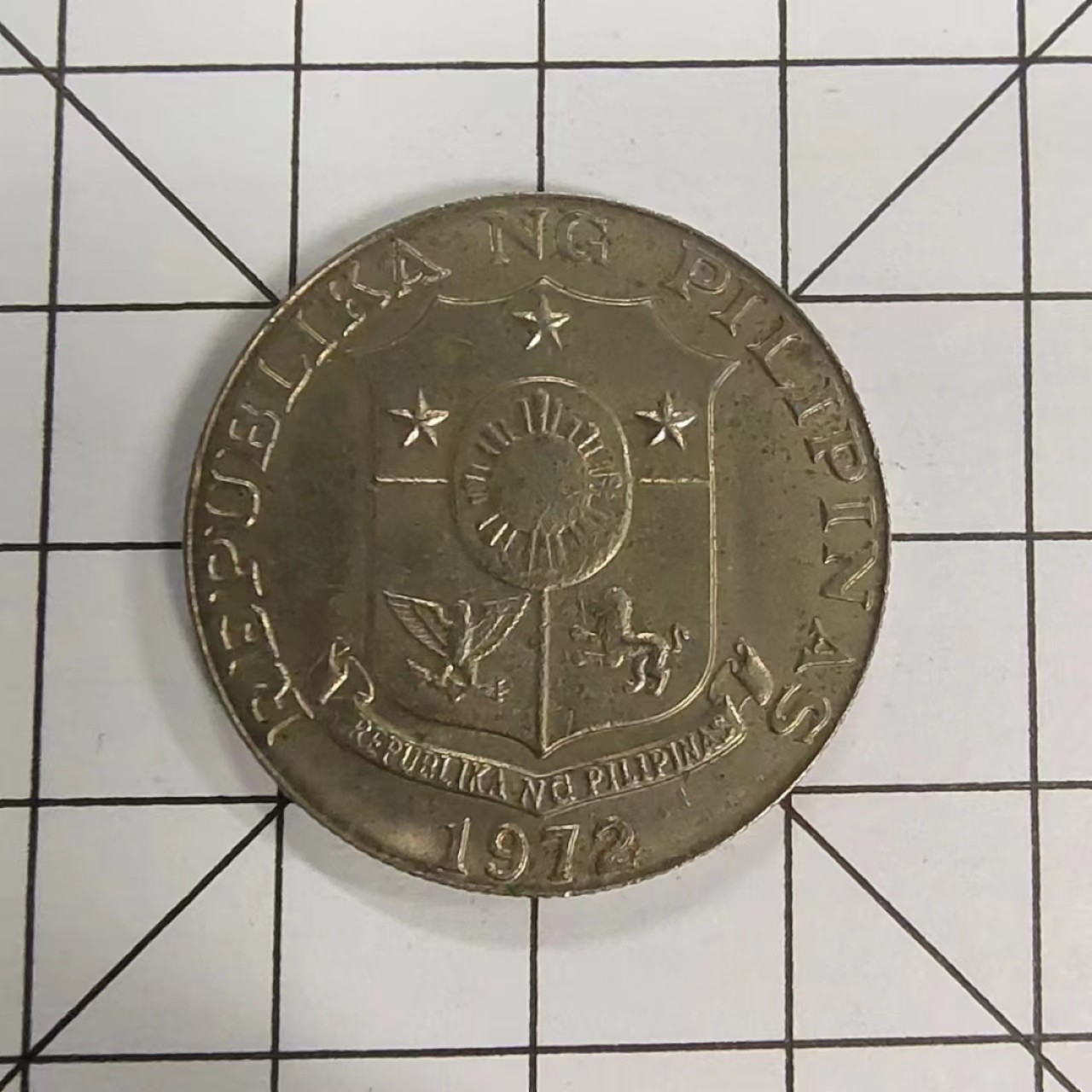 收藏之家世界硬币（捡漏，无押金，无佣金，全场满20包邮，偏远地区除外） 菲律宾50分1972年