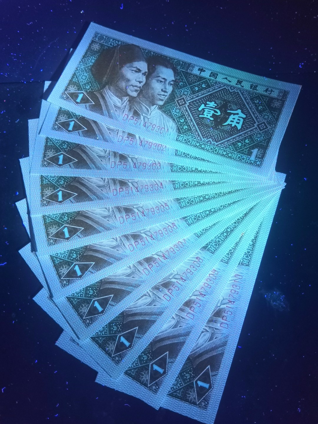 8001精品荧光币专场 8001DP背红金满堂标十