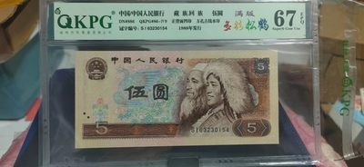 精品拍场 - 钱坤评级805—满版多彩松鹤，SI63230154，灯下满版金箔大网格荧光多彩松鹤