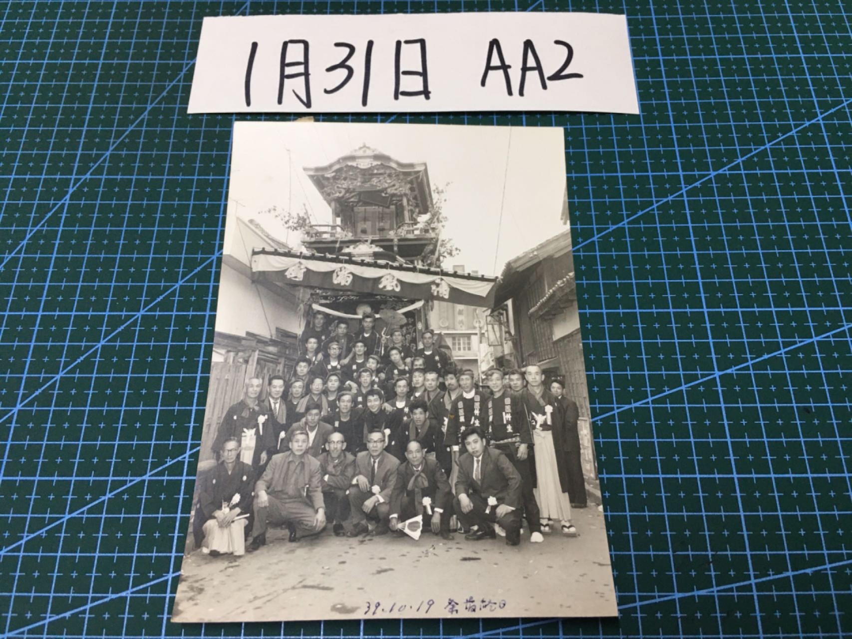 日本老照片1月31日AA2 日本老照片