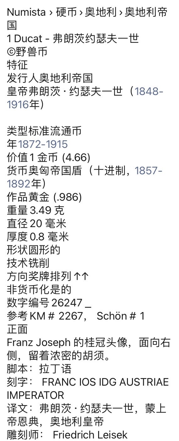 收藏联盟Quantum Auction 第229期拍卖 已更新 奥地利1915年1盾金币 NGC67