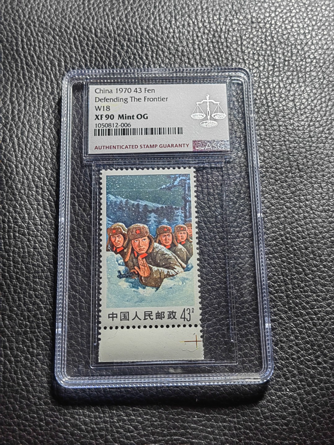 洪涛臻品批发群  精选邮票限时拍卖第一百九十四期 文18  43分卧雪ASG90高分，中盒，配套必备，喜欢不要错过