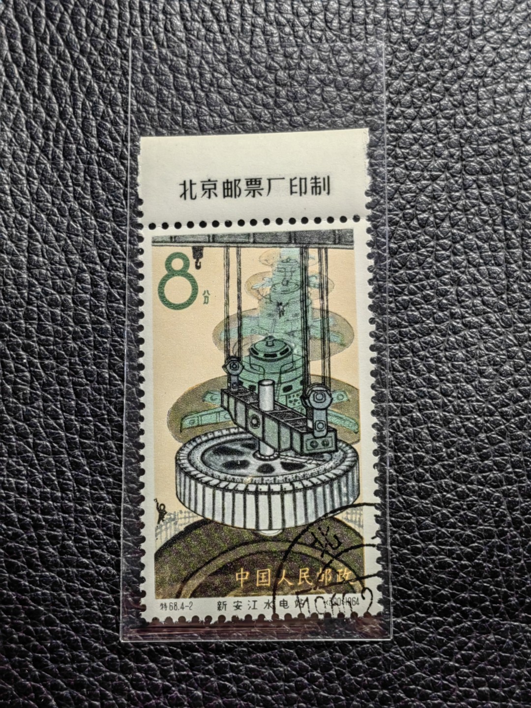 洪涛臻品批发群  精选邮票限时拍卖第一百六十四期 特68新安江盖销精品  4-2 上厂名精品票，全品嘎嘎绝，可评级，新安江是热门票，厂名稀缺精品票喜欢不要错过，错过就没了