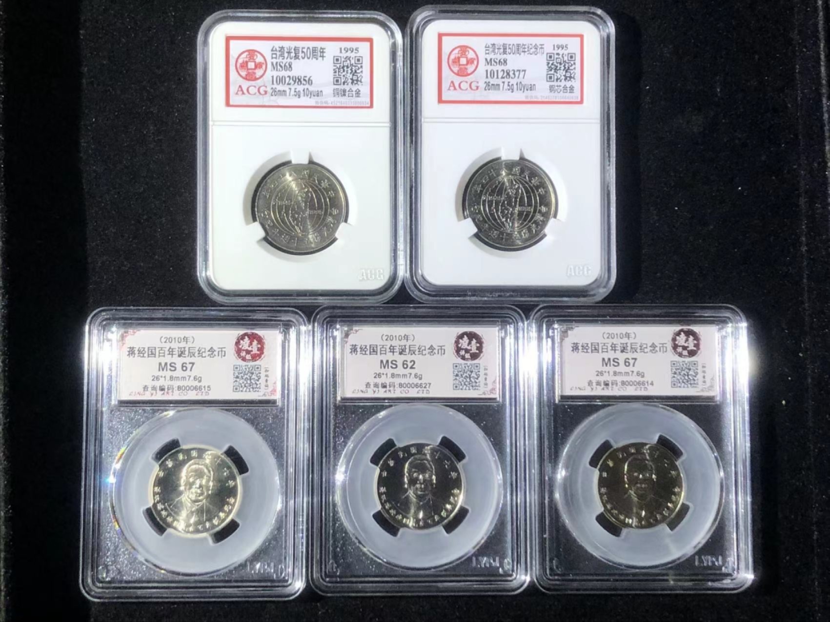 收藏联盟Quantum Auction 第229期拍卖 已更新 中国台湾纪念币组合五枚分(台湾光复50周年2枚，蒋经国诞辰一百周年3枚) ACG 68和凌壹评级67