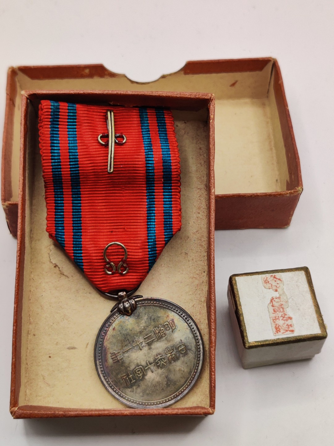 全场0元起拍 第27期 咸鱼国勋章拍卖专场 2月5日（周日）下午6：00开始 早期蓝条 赤十字终身社员章带盒略 银制