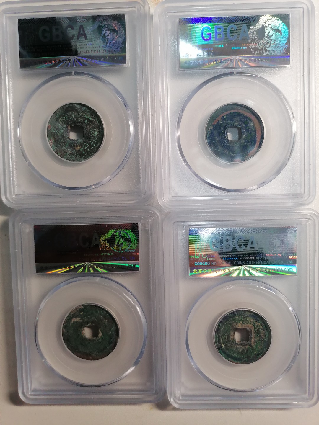 评级币专场 淳化元宝四枚（九级）