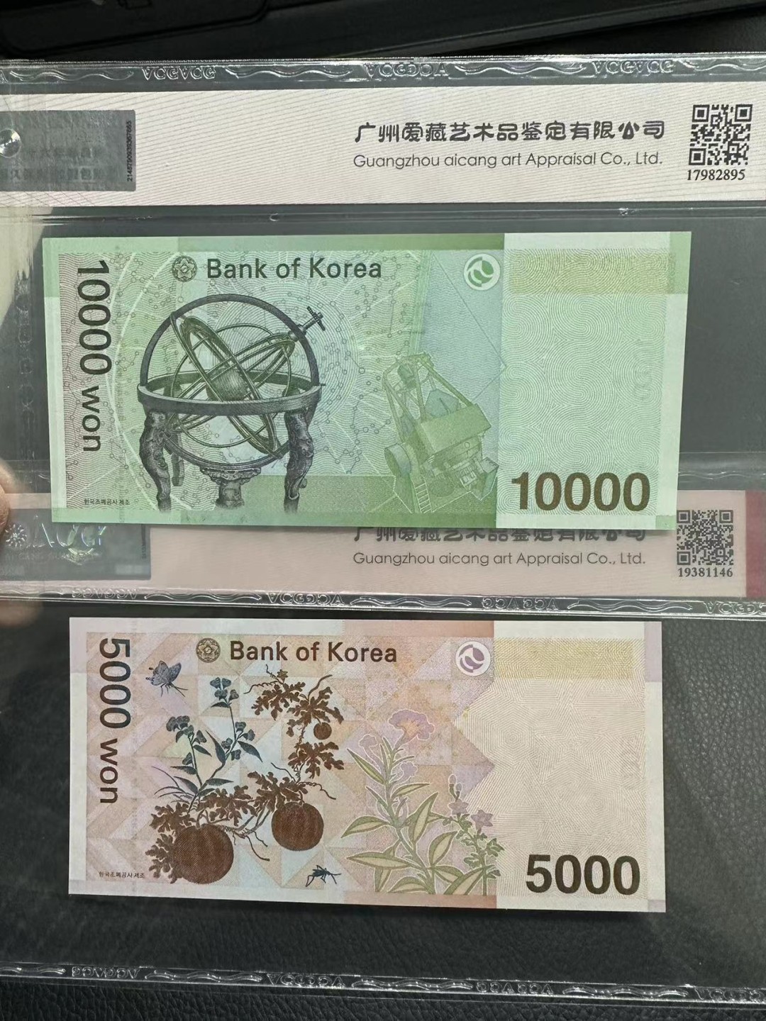 《外钞收藏家》第二百三十六期 韩国1万和5000两张 爱藏评级