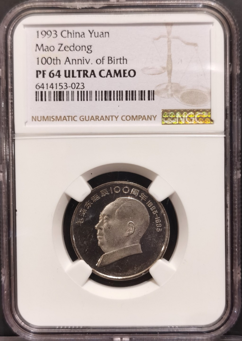 兔年首拍——博洋堂世界钱币拍卖第014期（全场包邮） NGC PF64UC 1993年伟大领袖毛泽东诞辰一百周年纪念币壹圆