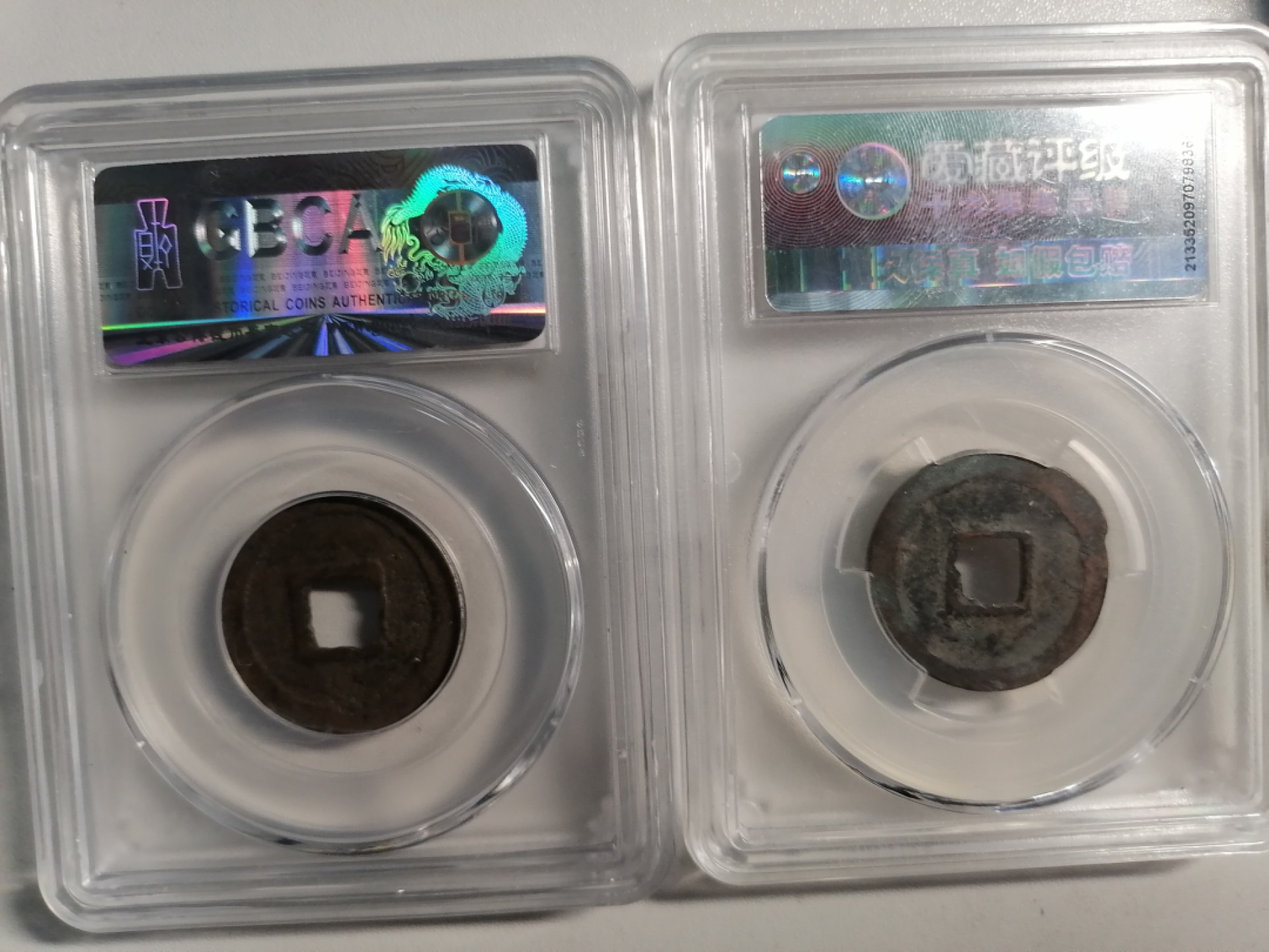 评级币专场 元祐通宝二枚