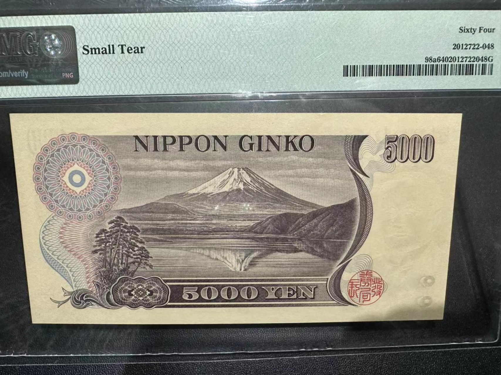 《外钞收藏家》第二百三十六期 1984-93年5000日元 新渡户 PMG64