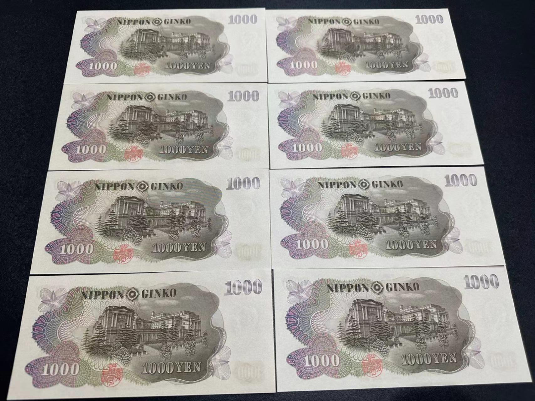 《外钞收藏家》第二百三十六期 伊藤黑子8张 三张AU 五张全新不绝