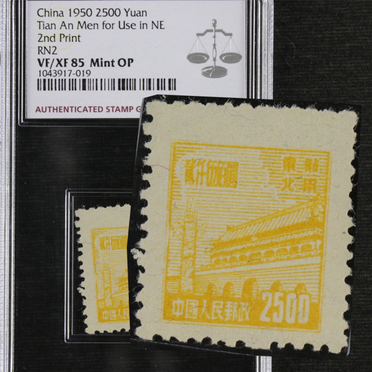 【亘邦集藏】148期拍卖 1950年普东2天安门图案普通邮票 ASG VF/XF85 1043917-019