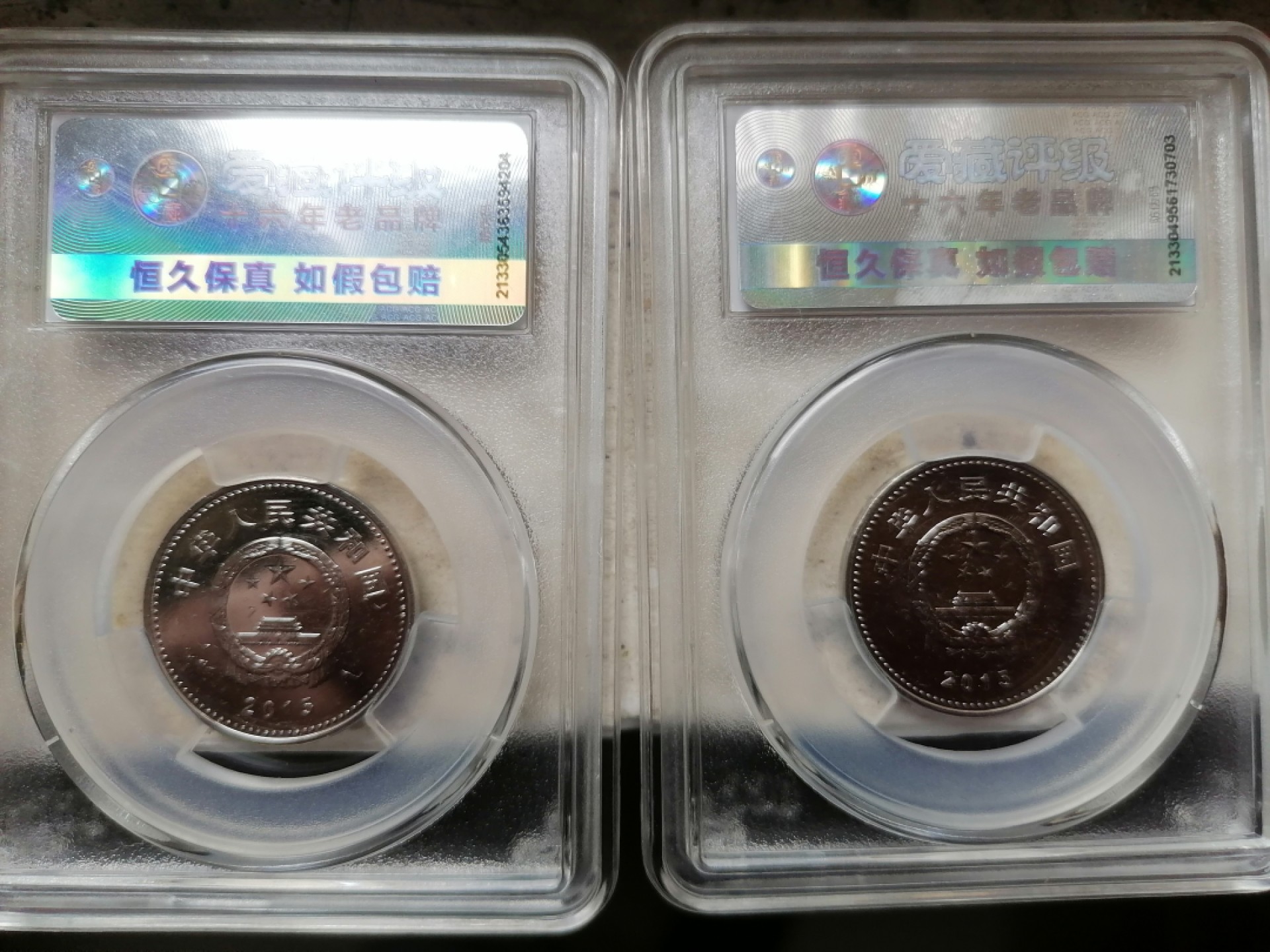 评级币专场 抗战胜利70周年纪念币