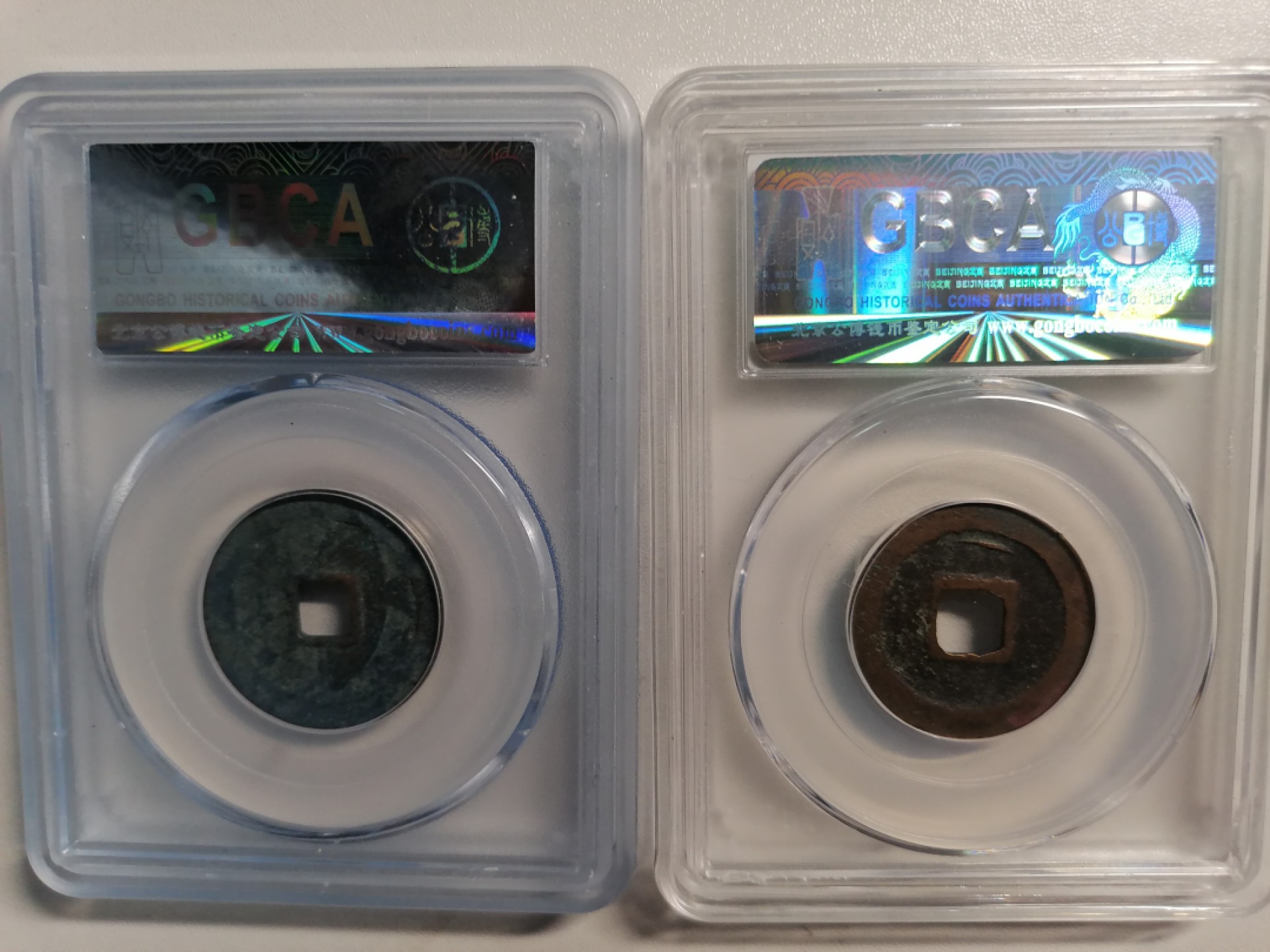 评级币专场 咸平治平元宝各一枚