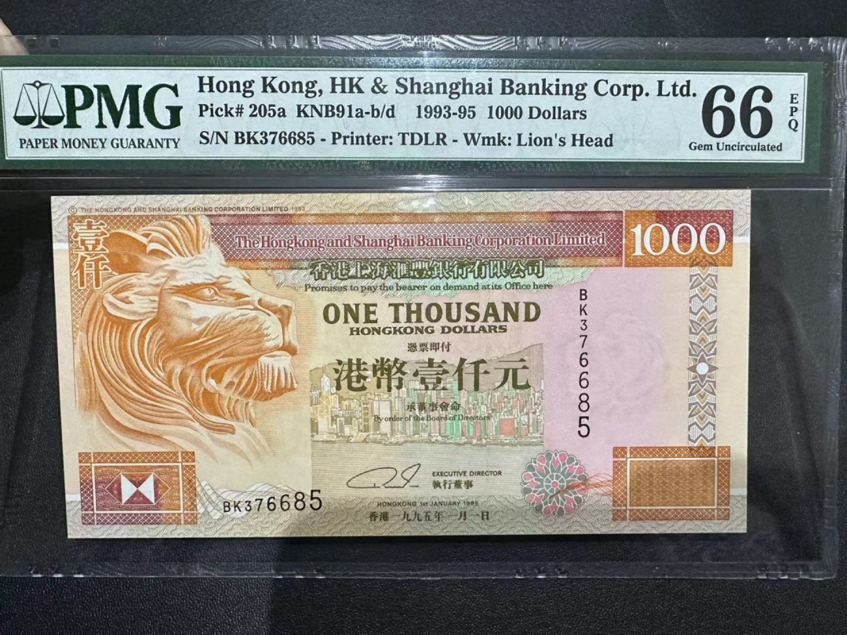 《外钞收藏家》第二百三十六期 1995年香港汇丰银行1000元 PMG66