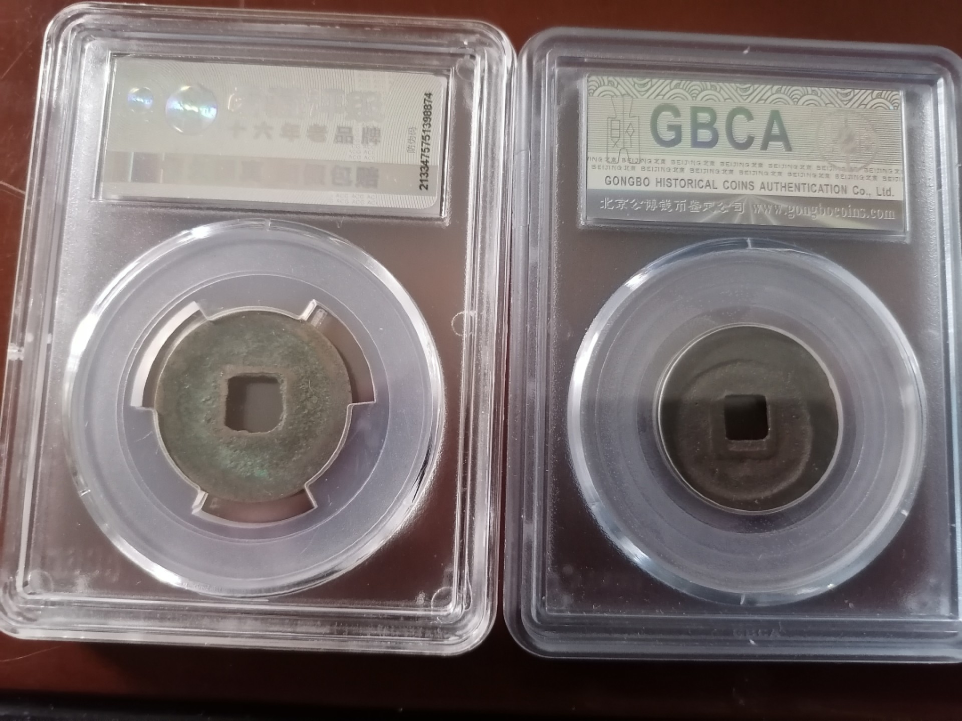 评级币专场 熙宁元宝八级币，淳化元宝九级各一枚
