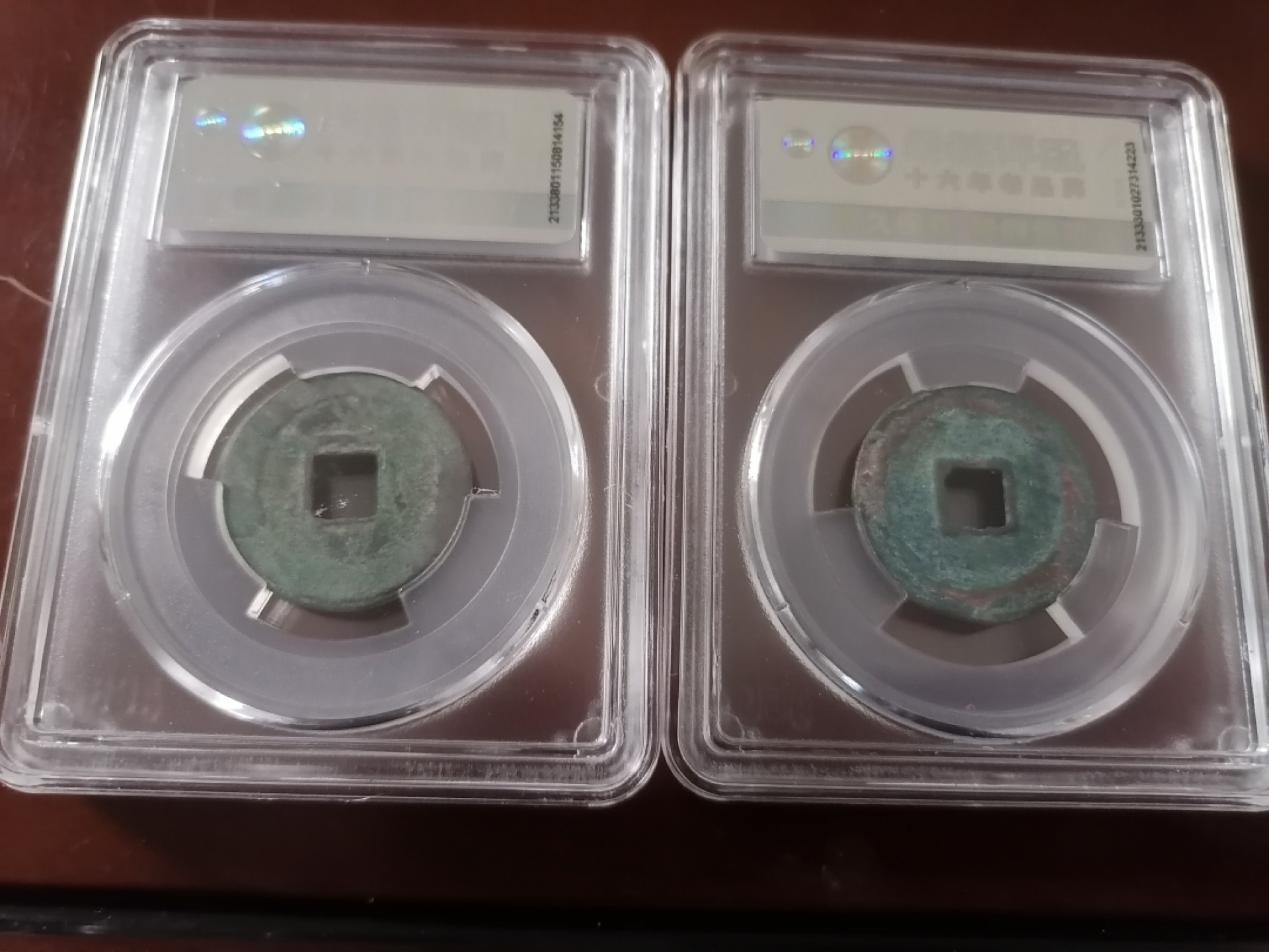 评级币专场 元祐通宝，元丰通宝各一枚（八级币）