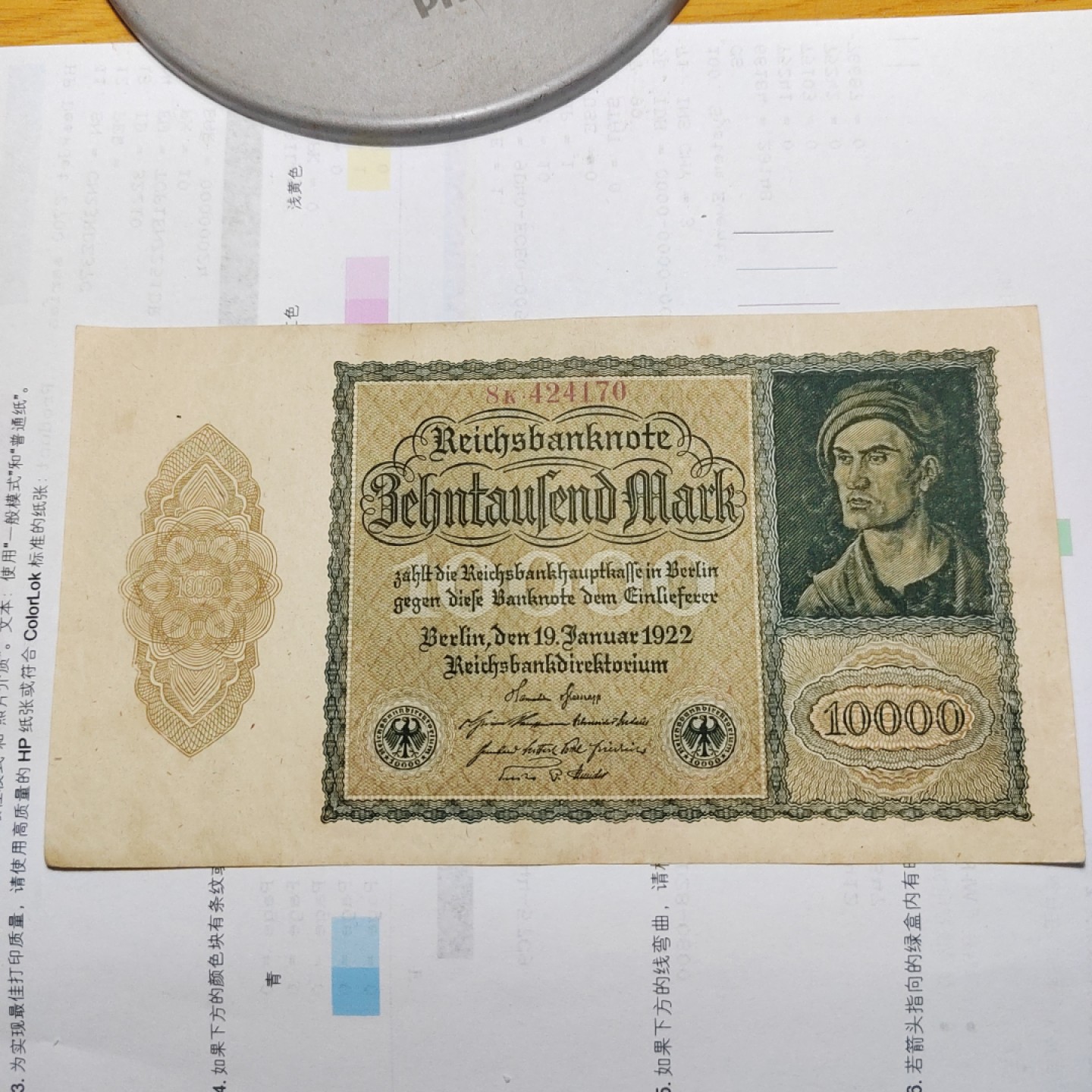 王之爱好～外国纸币 1922年，10000马克，德国纸币