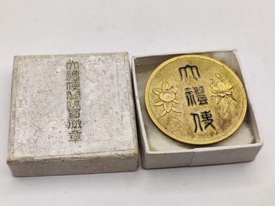 全场0元起拍 第27期 咸鱼国勋章拍卖专场 2月5日（周日）下午6：00开始 - 日本戊种大礼使关系员徽章 昭和天皇登基典礼相关人员