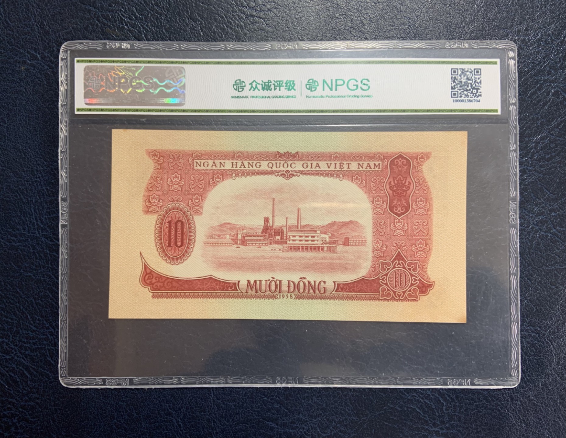 收藏联盟Quantum Auction 第229期拍卖 已更新 越南1958年5盾 NPGS65 中国代印