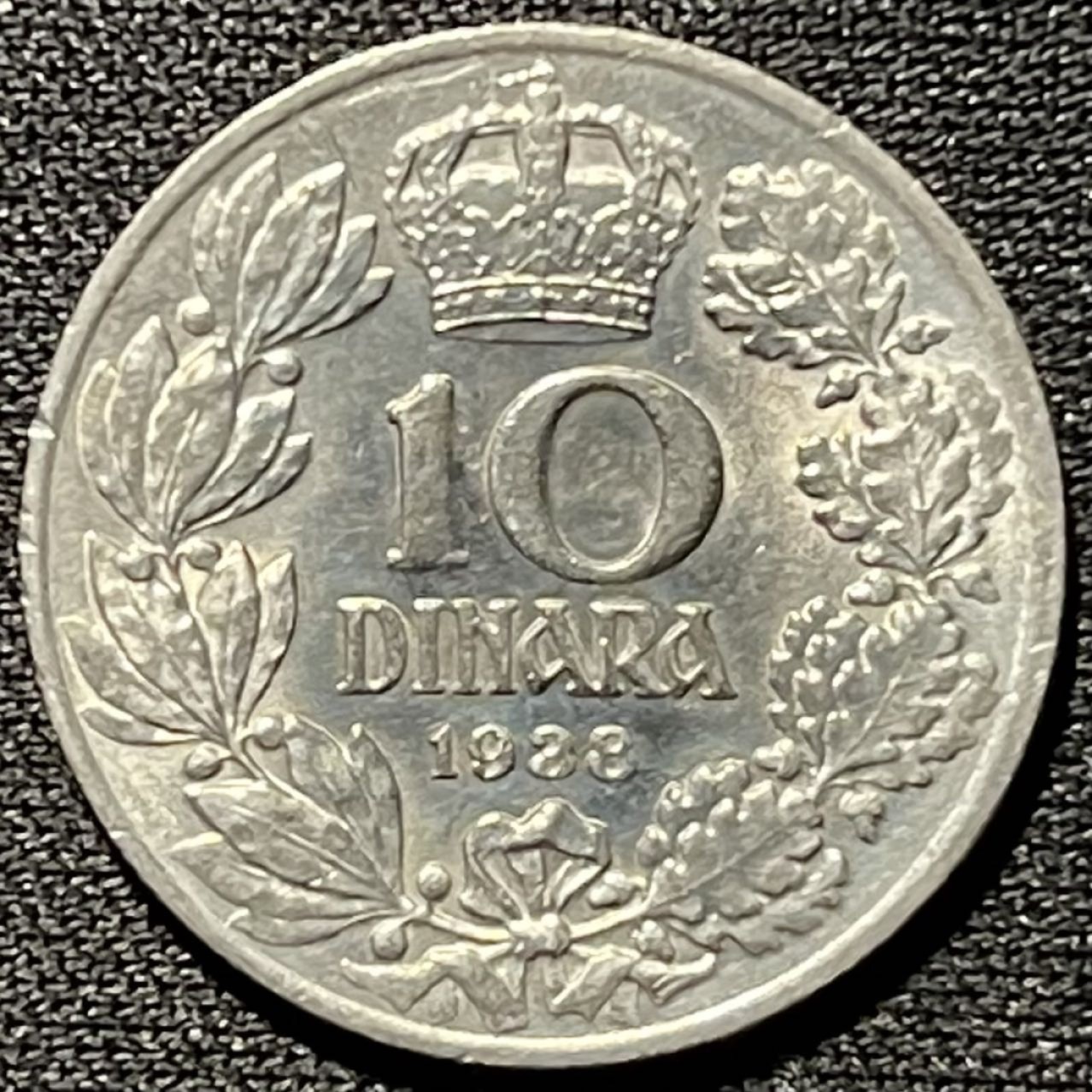 紫瑗钱币——第251期拍卖 南斯拉夫 1938年 彼得二世 10第纳尔 镍币 UNC