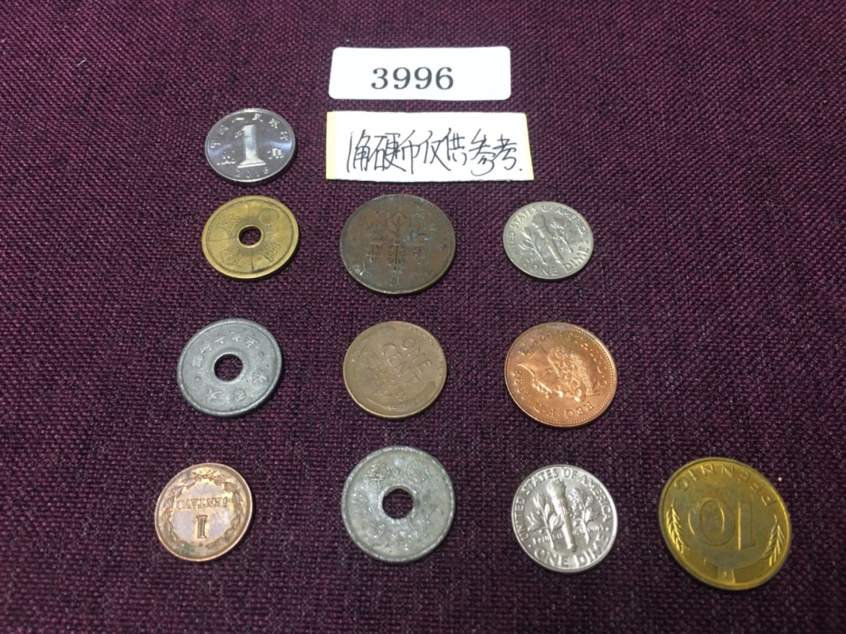 硬币3 3996 外国硬币10枚