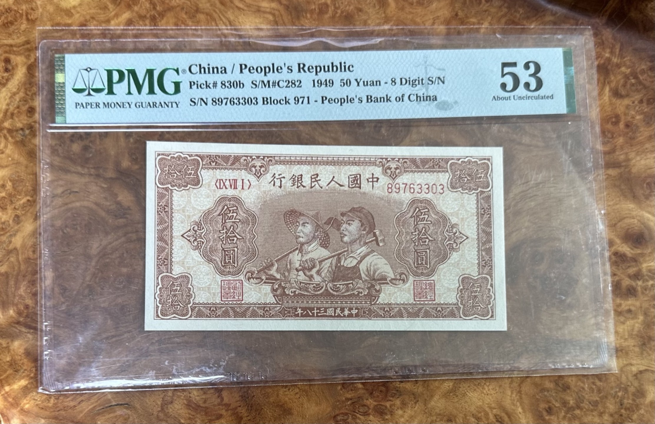 Chase Auction 第16期 - - 外钞、民国钞和一版人民币混合场！ 一版人民币50元，大工农，PMG53，无背标！