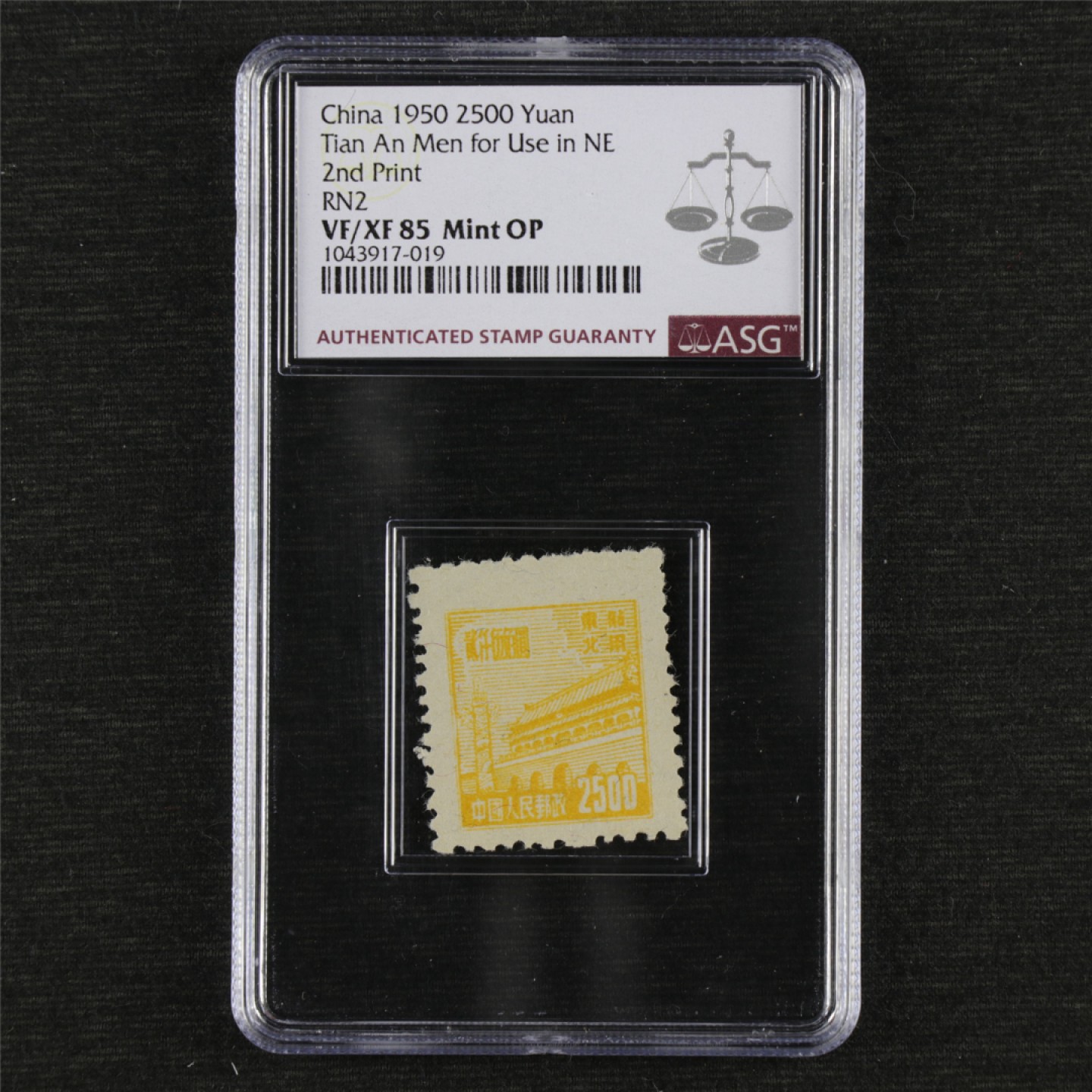 【亘邦集藏】148期拍卖 1950年普东2天安门图案普通邮票 ASG VF/XF85 1043917-019