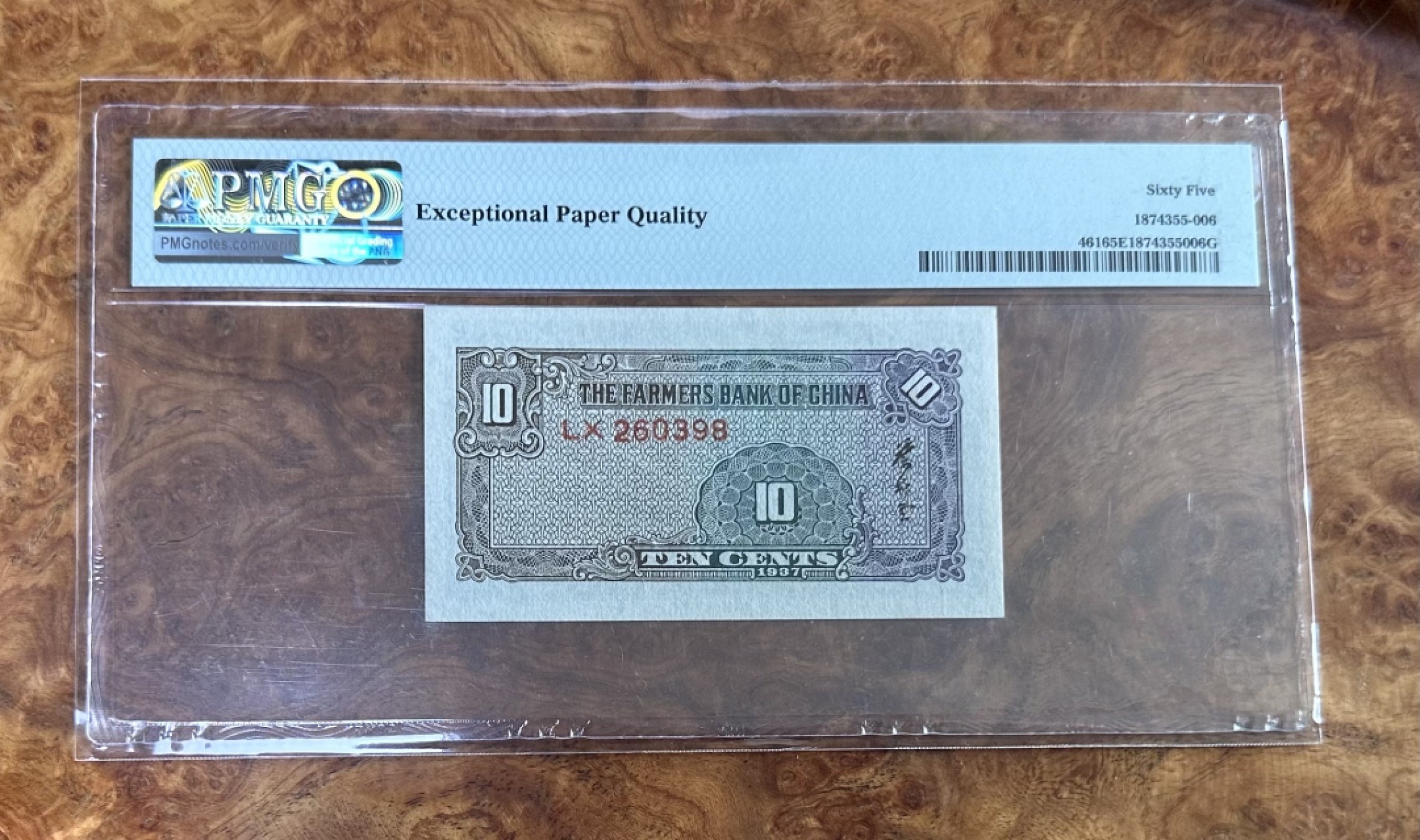 Chase Auction 第16期 - - 外钞、民国钞和一版人民币混合场！ 1937年民国农民银行1角，PMG65分！雍正耕织图！无47，尾8！