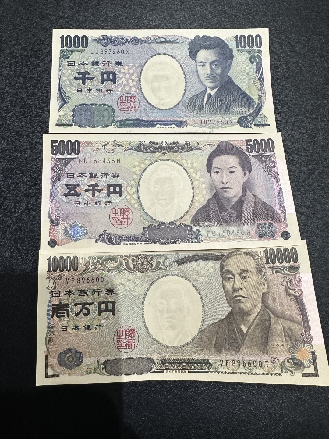 《外钞收藏家》第二百三十六期 日本一套三张 全新 1万面额 纸张有点两头翘 挺括