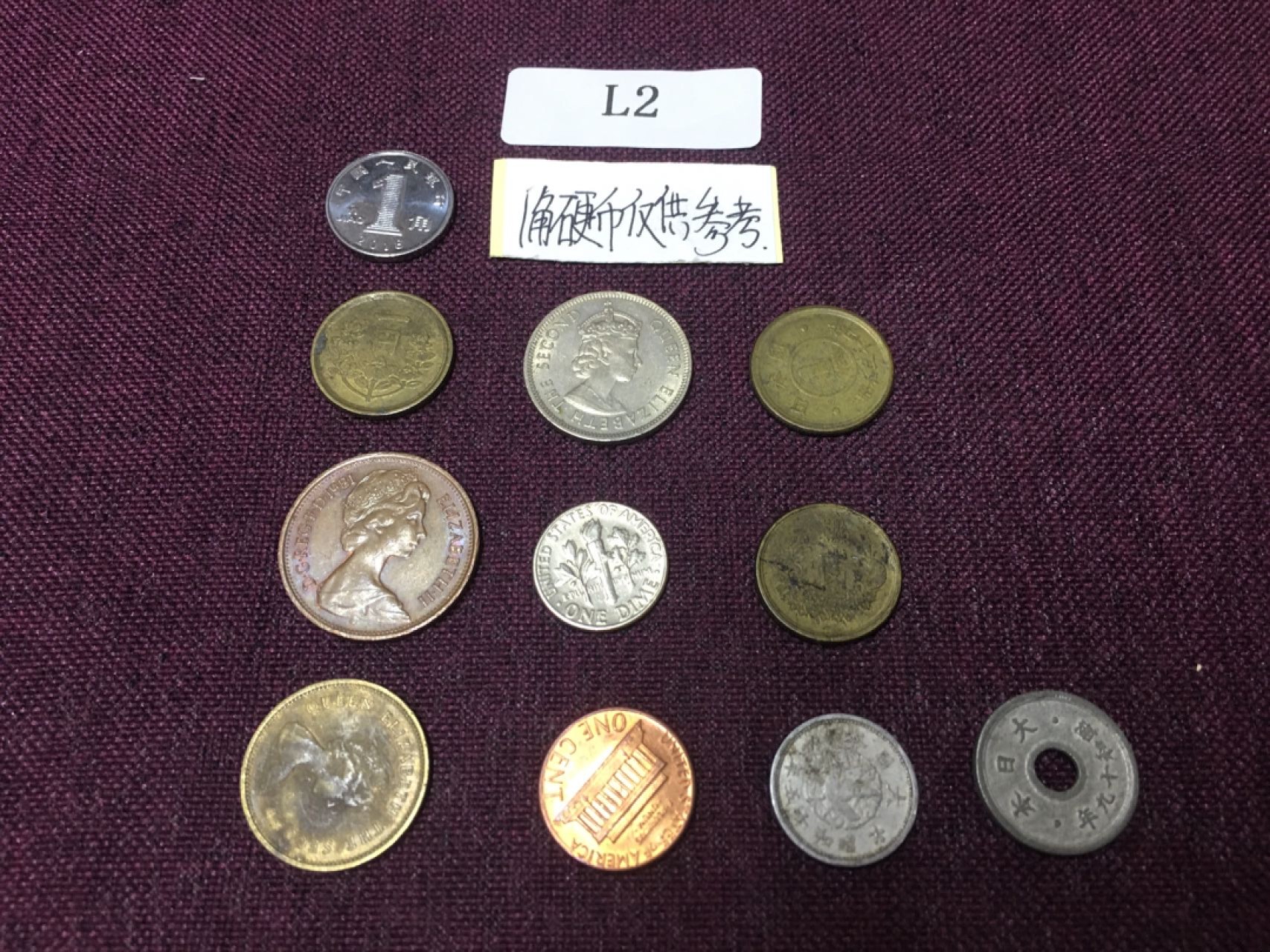 硬币3 L2 外国硬币10枚