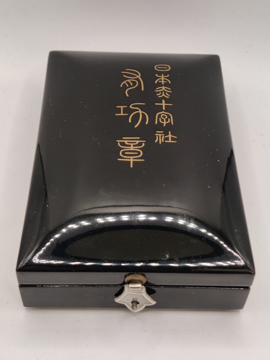 全场0元起拍 第27期 咸鱼国勋章拍卖专场 2月5日（周日）下午6：00开始 早期漆木盒赤十字有功章 银制带略