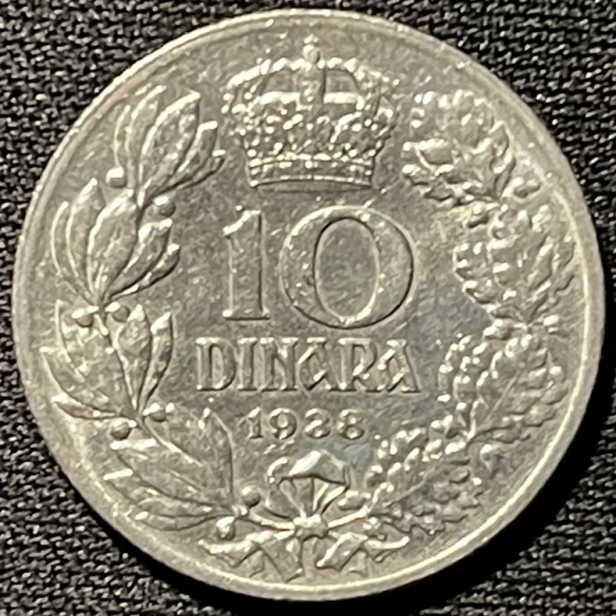 紫瑗钱币——第261期拍卖 南斯拉夫 1938年 彼得二世 10第纳尔 镍币 UNC