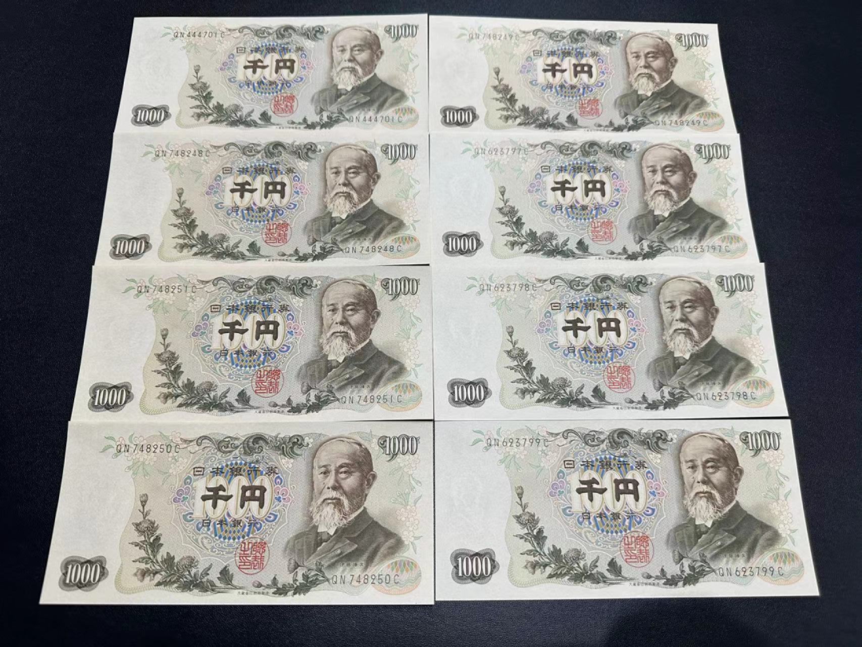 《外钞收藏家》第二百三十六期 伊藤黑子8张 三张AU 五张全新不绝