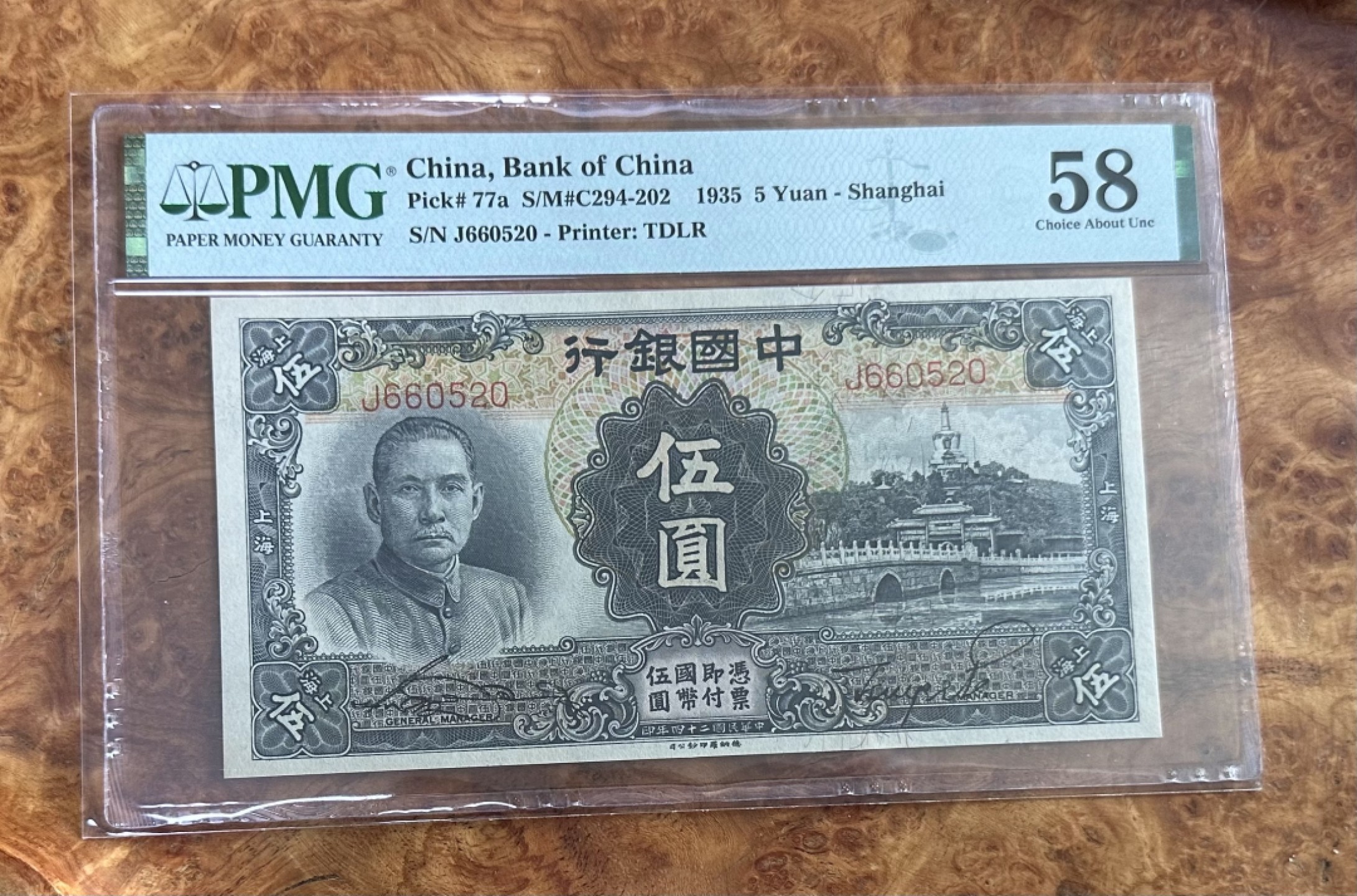 Chase Auction 第16期 - - 外钞、民国钞和一版人民币混合场！ 1935年民国中国银行5元，北海白塔，PMG58分！更高分数只有23枚，标注上海地名，数量相对稀少，无347，520爱情号！