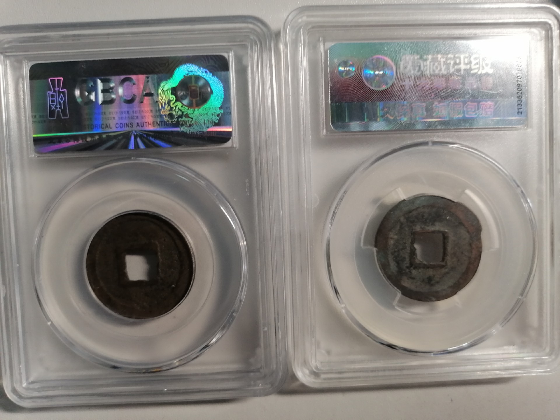 评级币专场 元祐通宝二枚