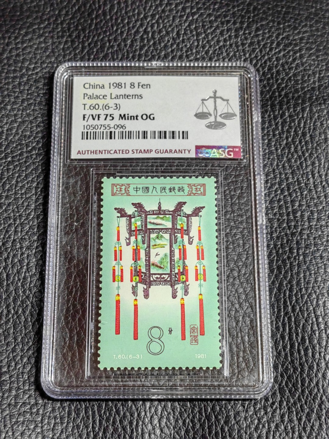 洪涛臻品批发群  精选邮票限时拍卖第一百六十五期 T60宫灯 6-3一枚，ASG75分OG，版撕全品送评，无折无黄，宫灯经典小票非常漂亮，每一枚都是经典，都值得欣赏把玩，超高性价比喜欢不要错过