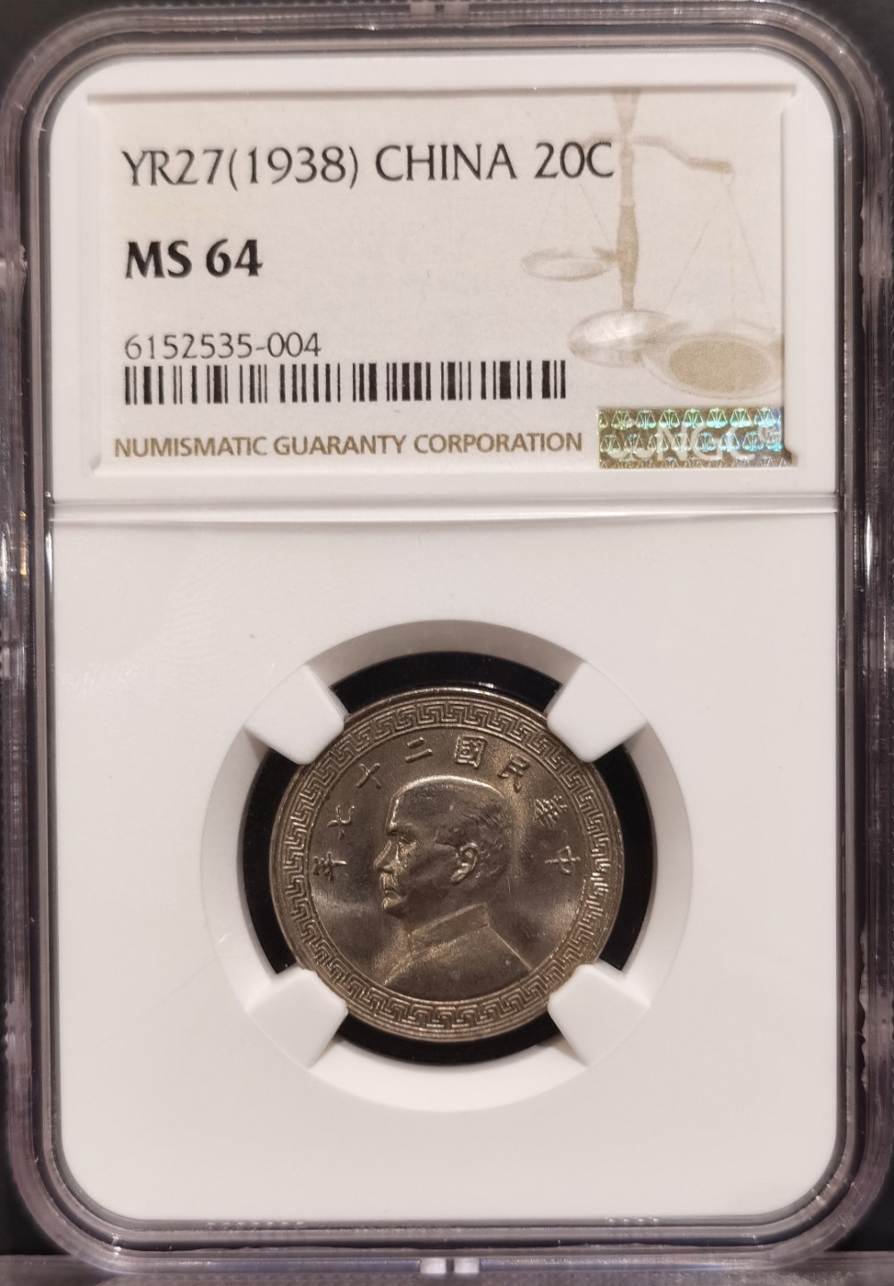 兔年首拍——博洋堂世界钱币拍卖第014期（全场包邮） NGC MS64 中华民国二十七年孙像20分镍币 去年稀奇有送拍n63，成交价300+