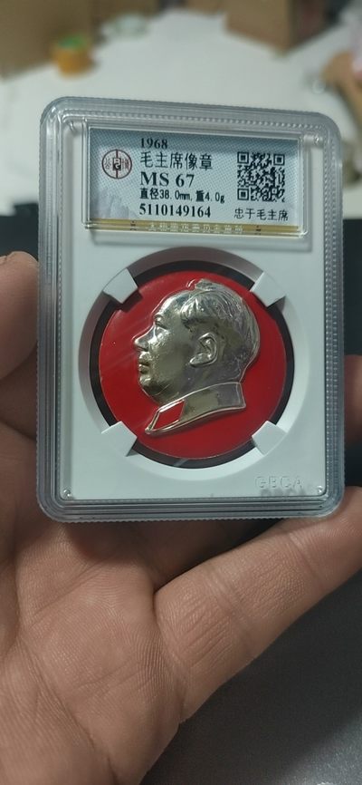 公博评级毛主席像章拍场 -  🔥五好战士章🔥公博评级毛主席像章—忠于毛主席，背面有铭文：敬赠给五好战士铁道兵司令部1968，看着很普通，其实是五好战士荣誉章！，大漏价起拍，欢迎懂货的来捡漏