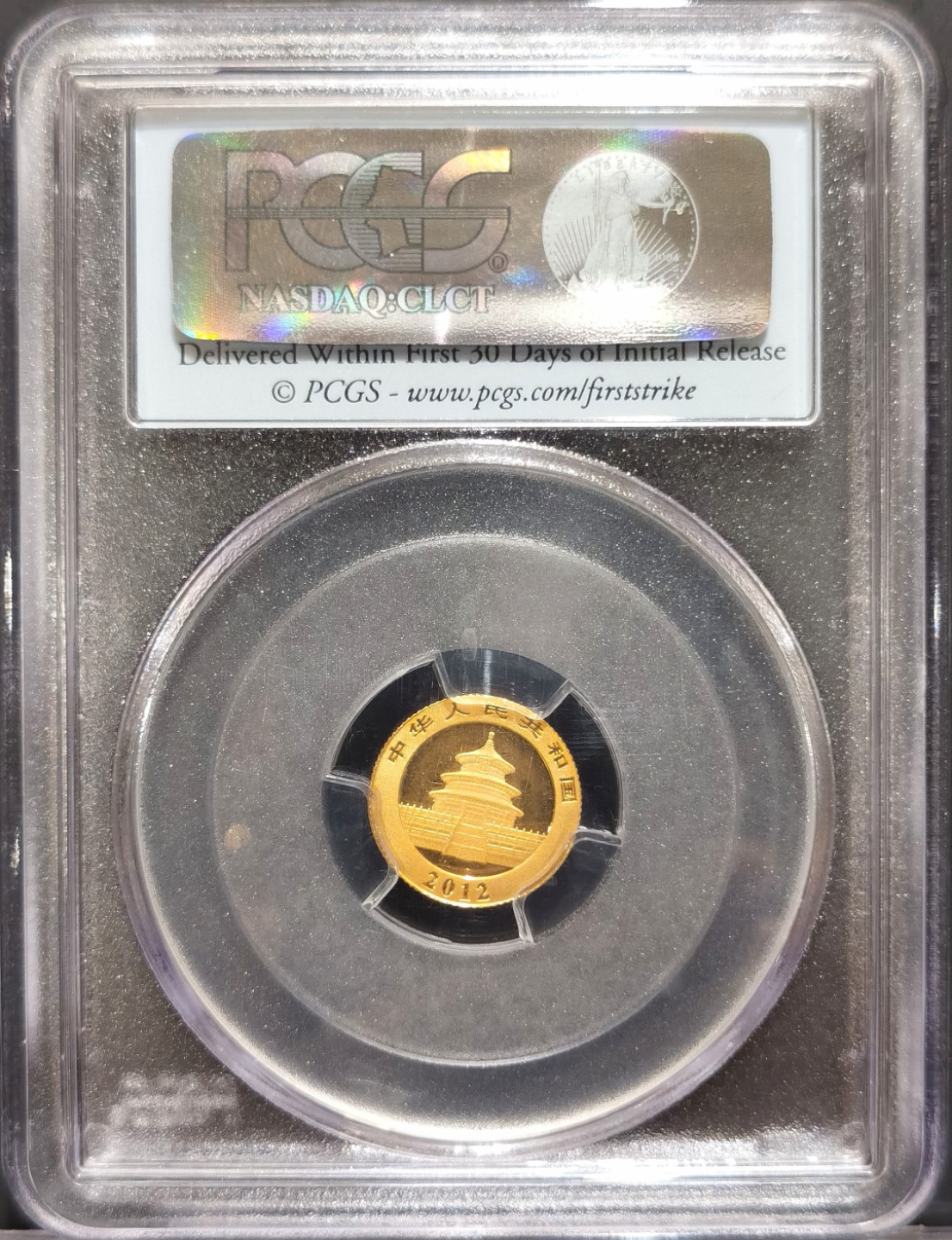 兔年首拍——博洋堂世界钱币拍卖第014期（全场包邮） PCGS MS70 2012年中国20元熊猫金币 满分 初铸