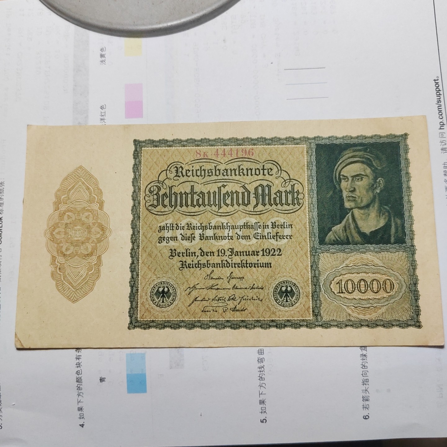 王之爱好～外国纸币 1922年，10000马克，德国纸币