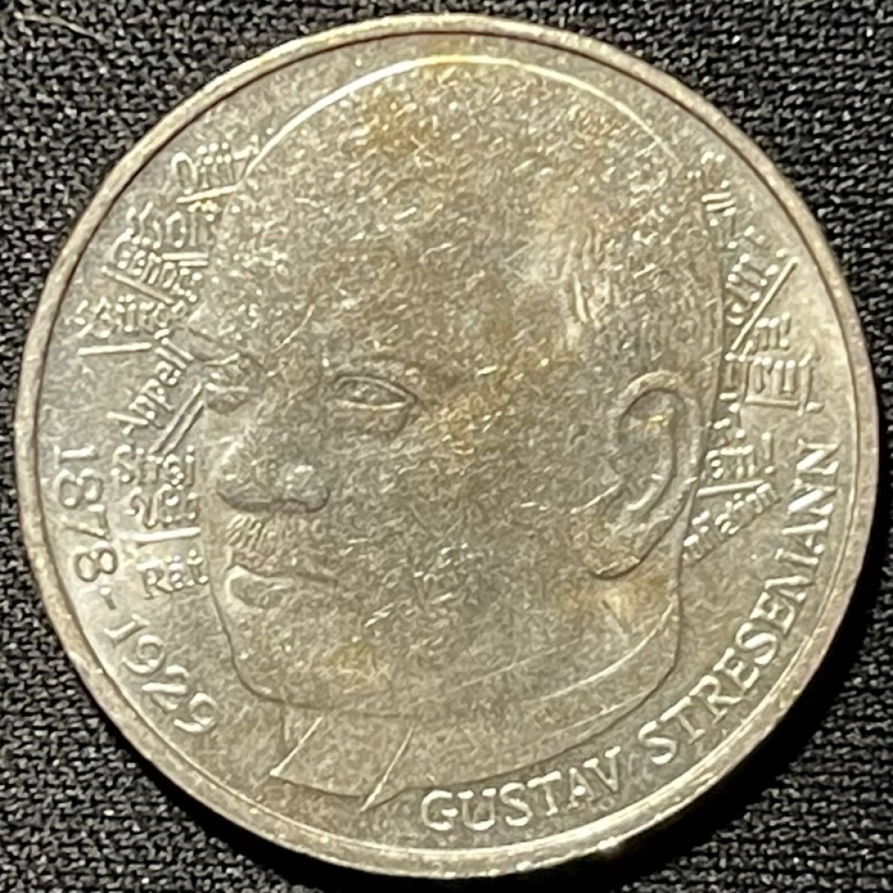 紫瑗钱币——第251期拍卖 联邦德国 1978年 D厂 斯特莱斯曼诞辰100周年 5马克 11.2克 0.625银 