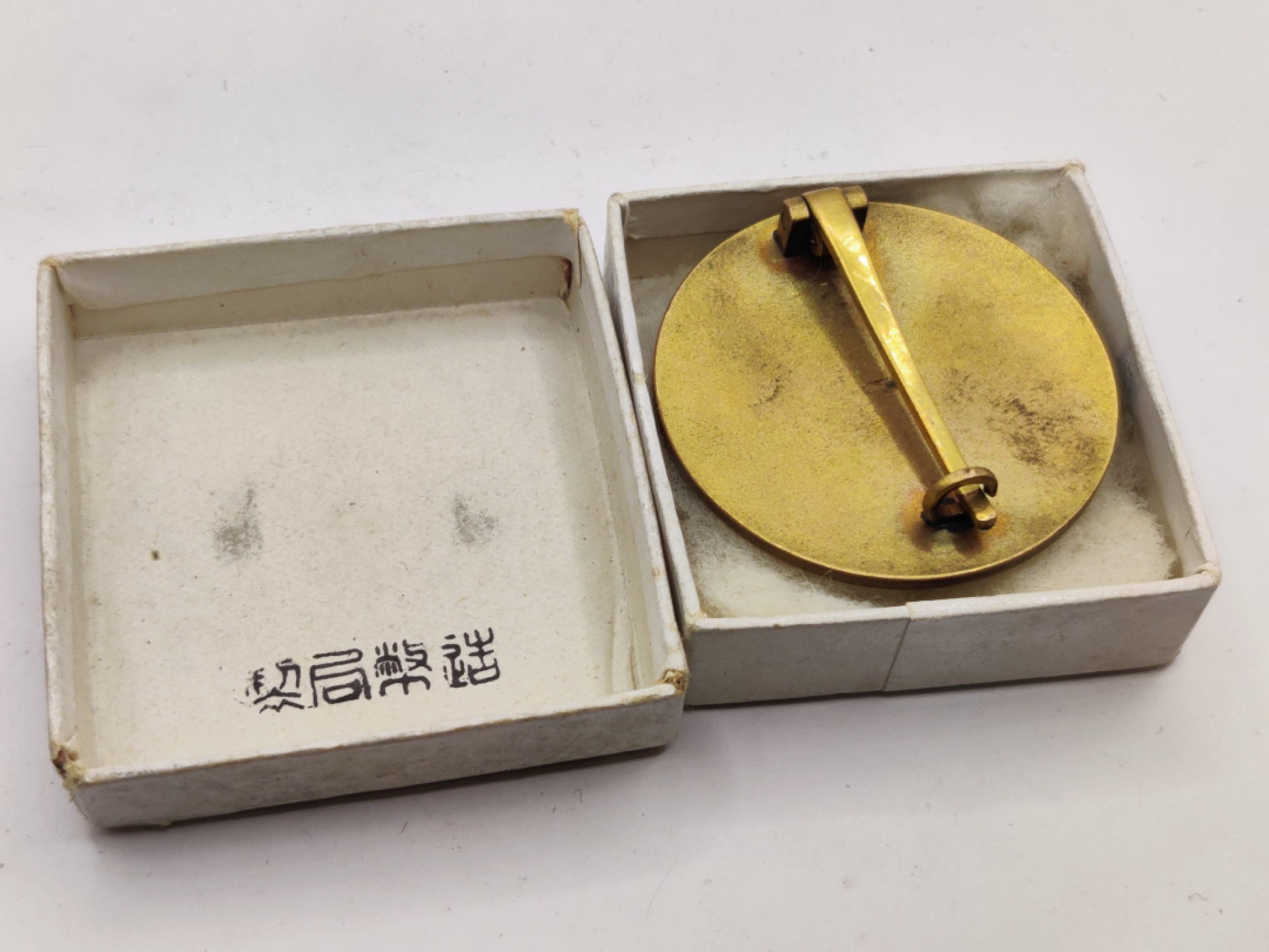 全场0元起拍 第27期 咸鱼国勋章拍卖专场 2月5日（周日）下午6：00开始 日本戊种大礼使关系员徽章 昭和天皇登基典礼相关人员